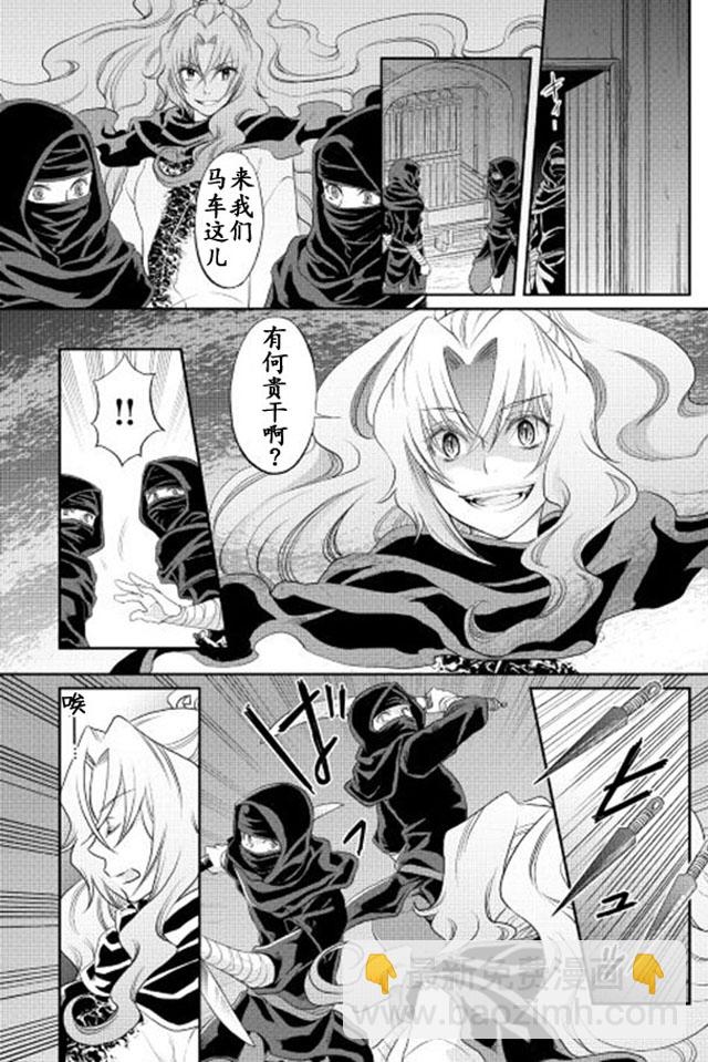 月光下的異世界之旅 - 第12話 - 1