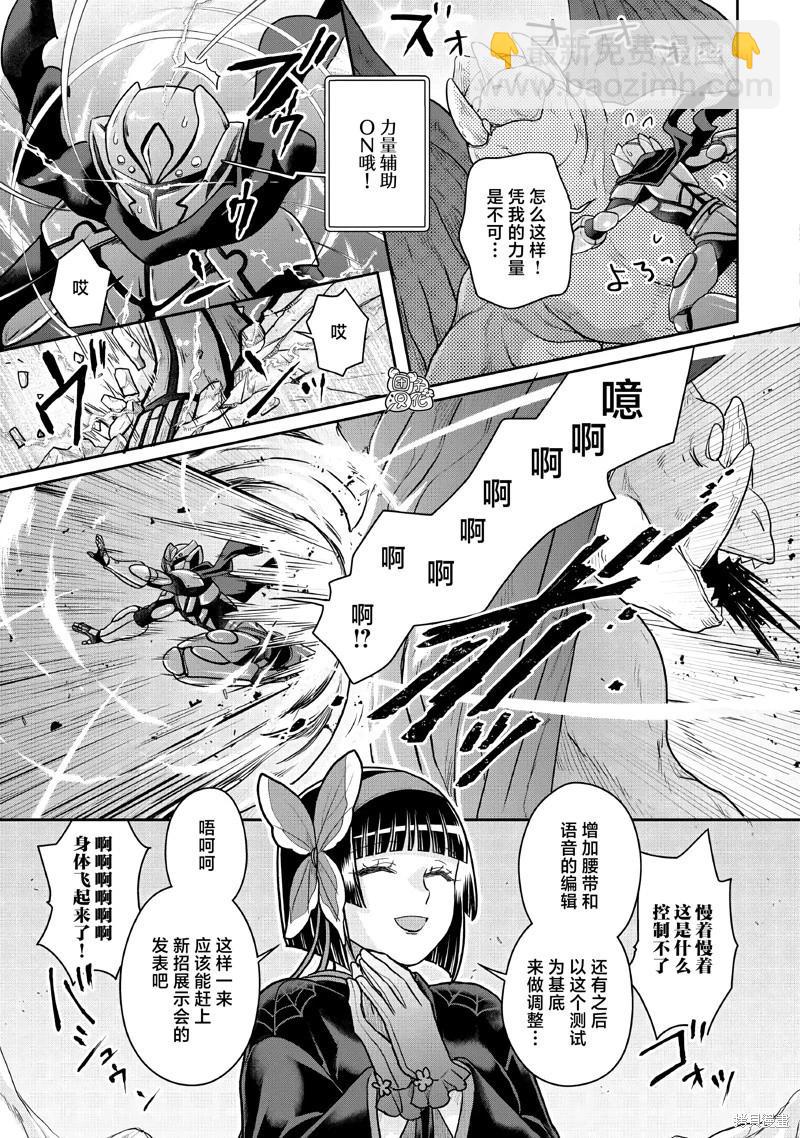 月光下的異世界之旅 - 第105話 - 1