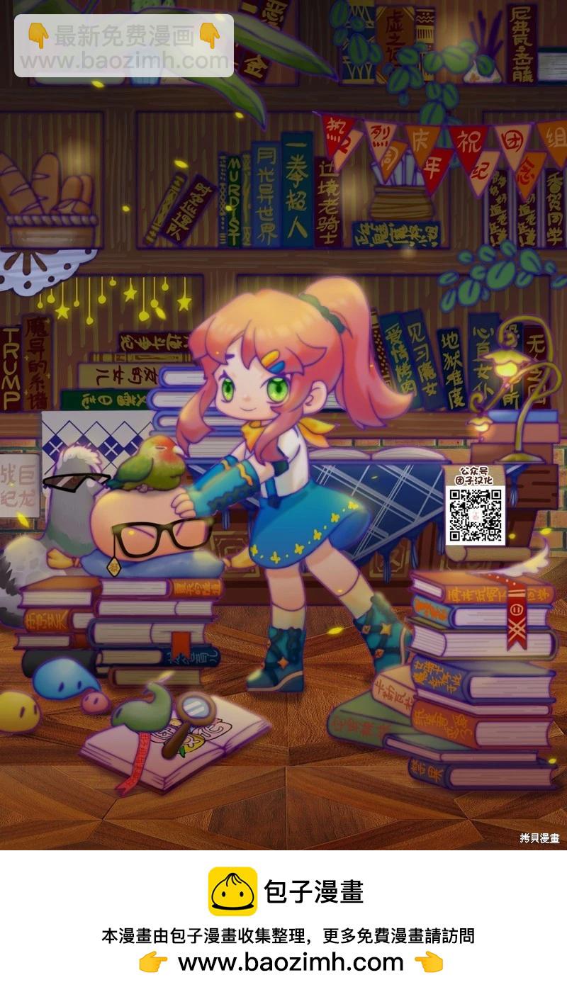 月光下的異世界之旅 - 第105話 - 5