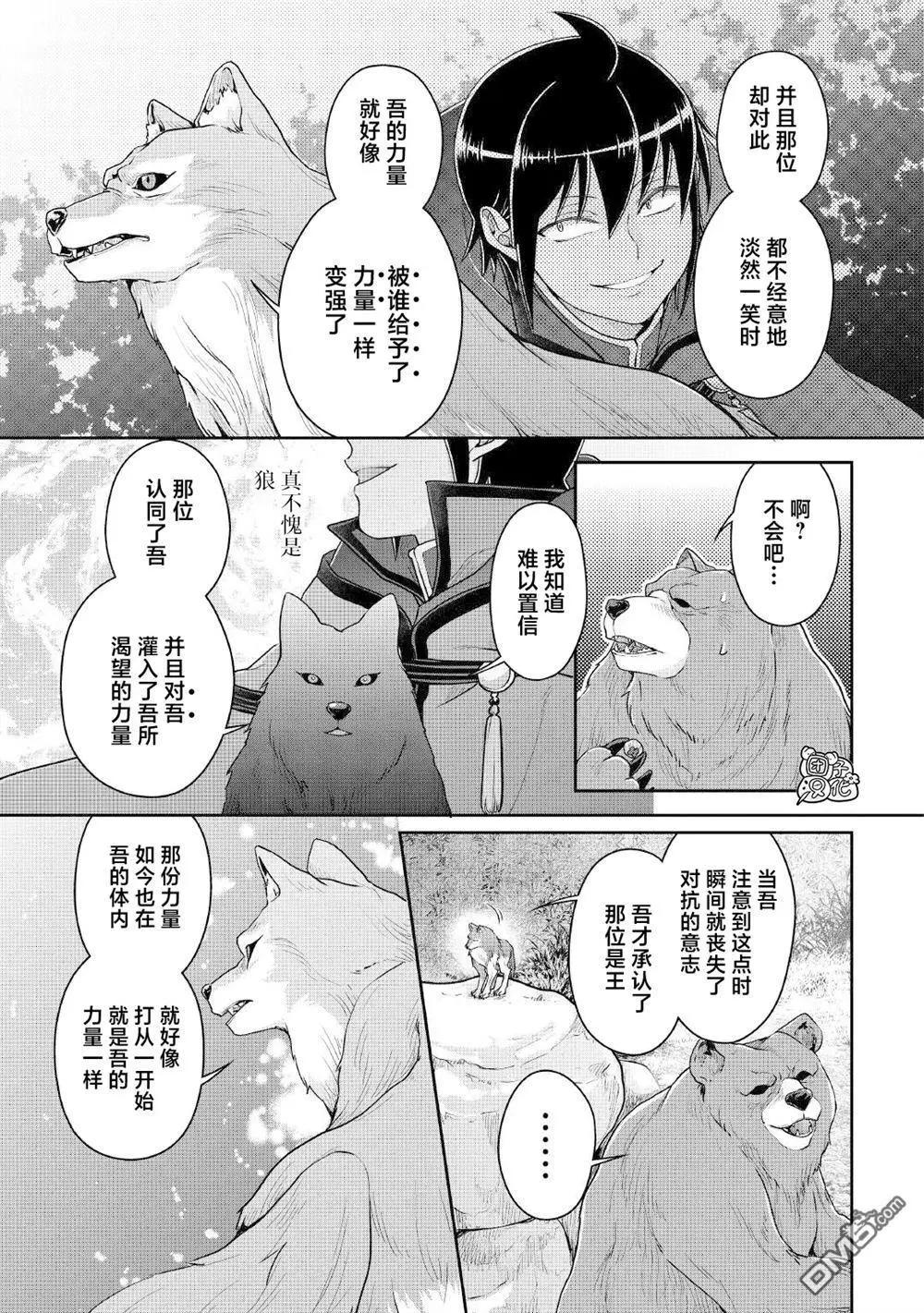 月光下的異世界之旅 - 第108話 往後也多多指教 - 3