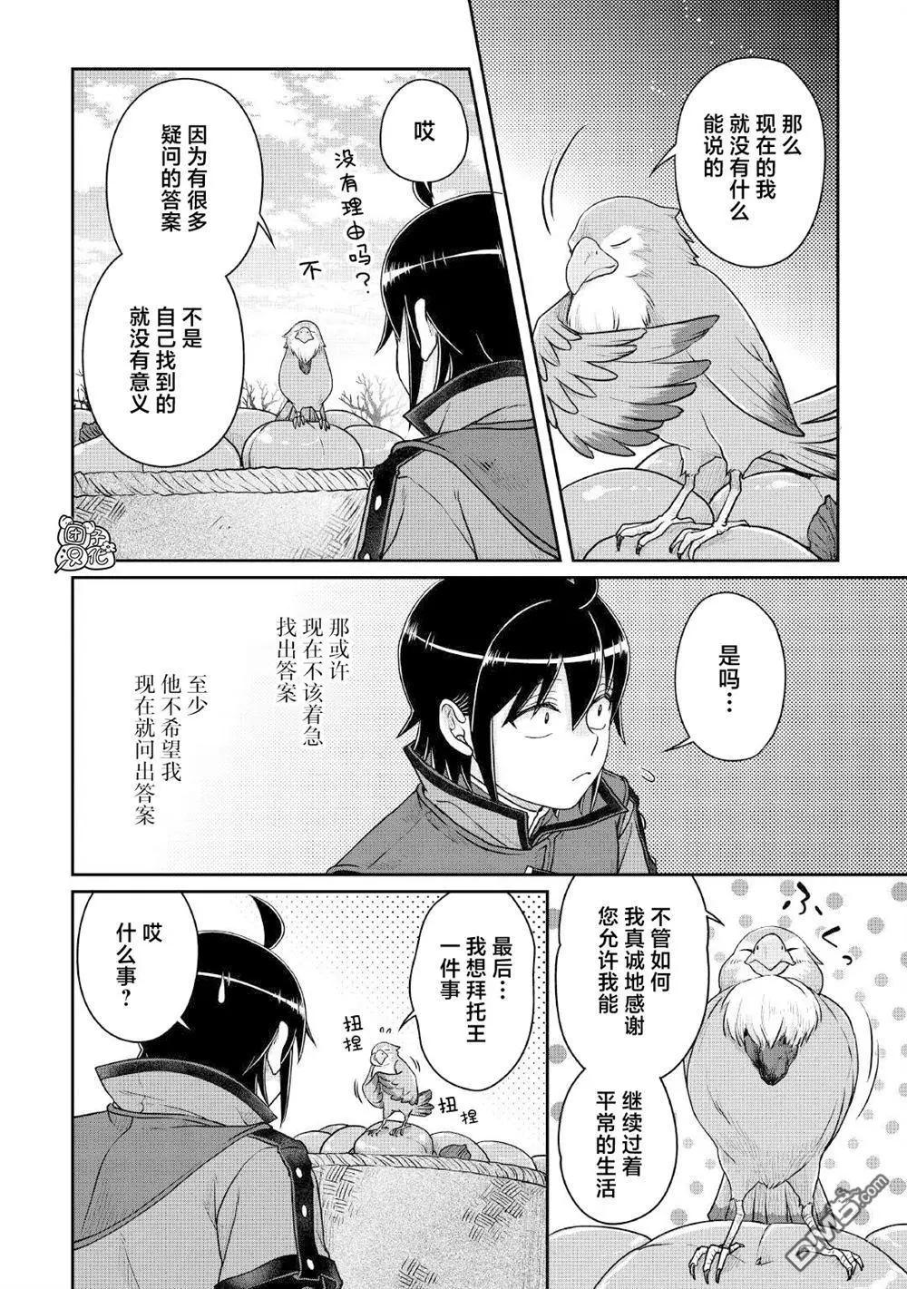 月光下的異世界之旅 - 第108話 往後也多多指教 - 6