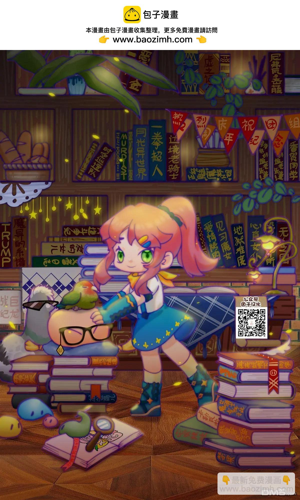 月光下的異世界之旅 - 第108話 往後也多多指教 - 5