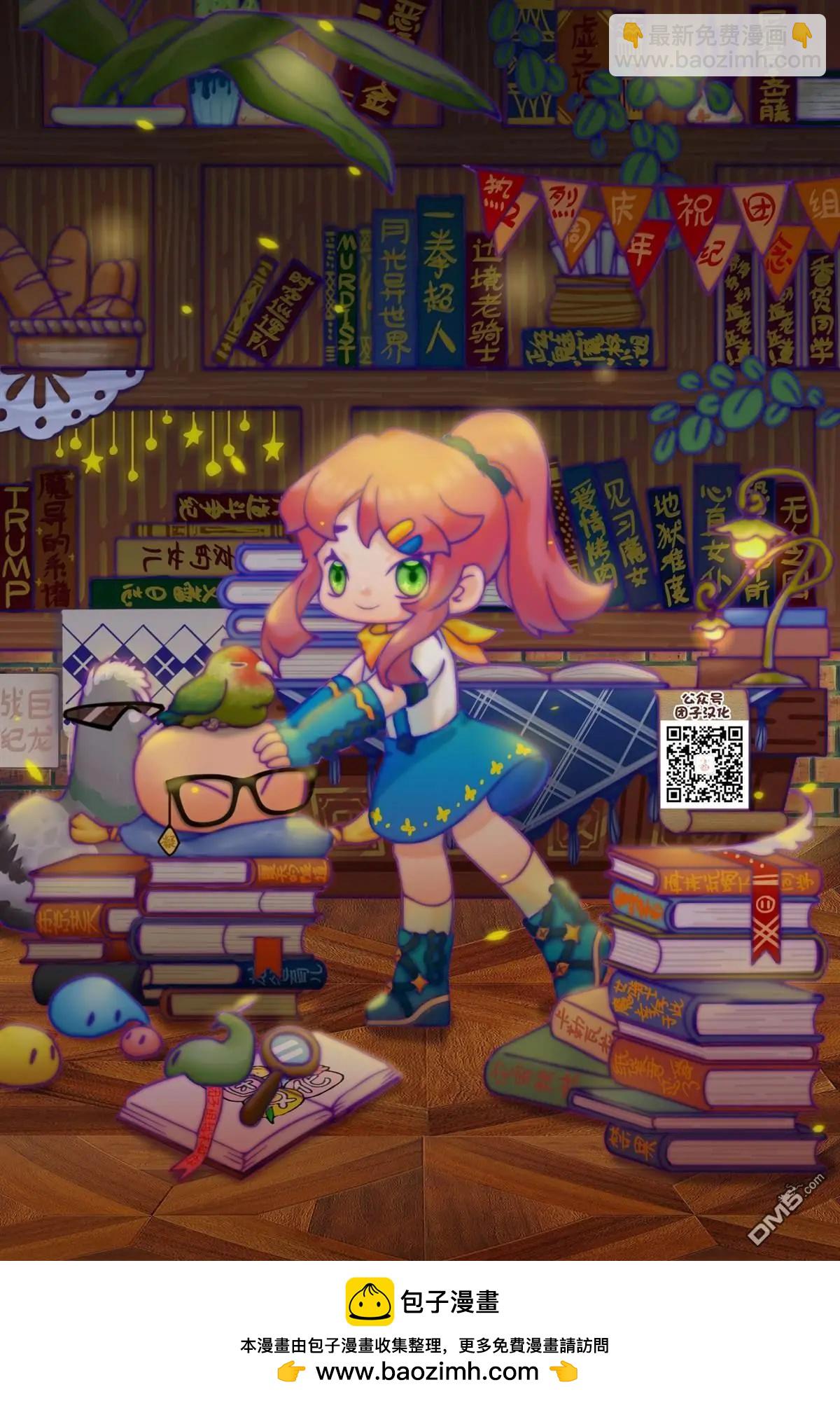 月光下的異世界之旅 - 第110話 個人時間差 - 5