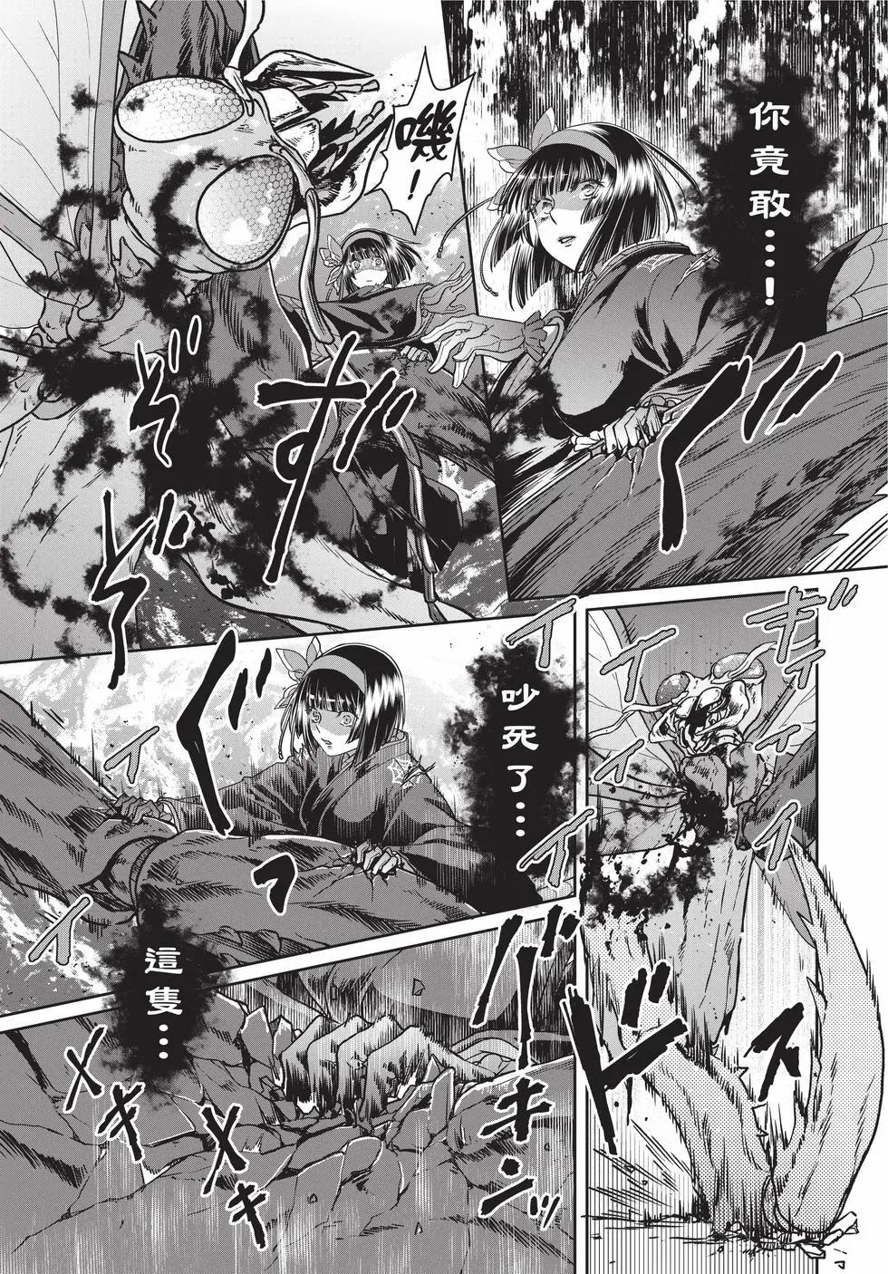 月光下的異世界之旅 - 第10卷(3/4) - 2