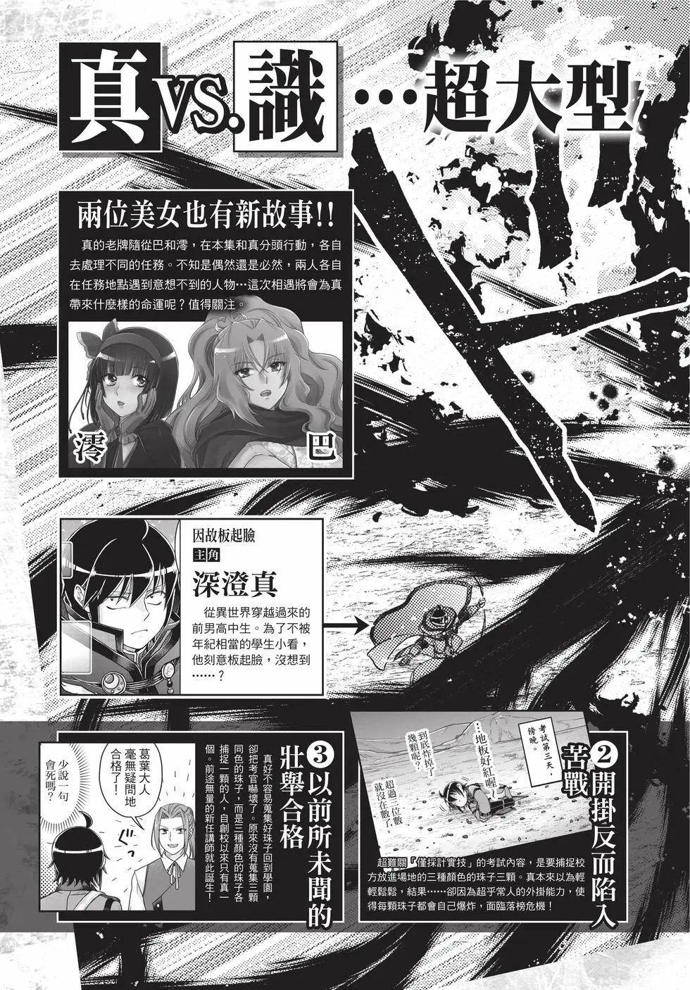 月光下的異世界之旅 - 第10卷(1/4) - 4