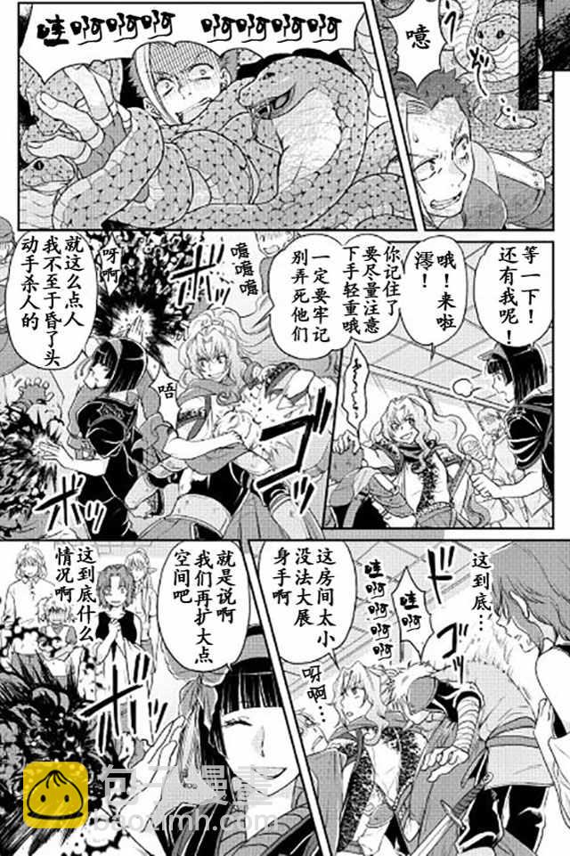 月光下的異世界之旅 - 第14話 - 1