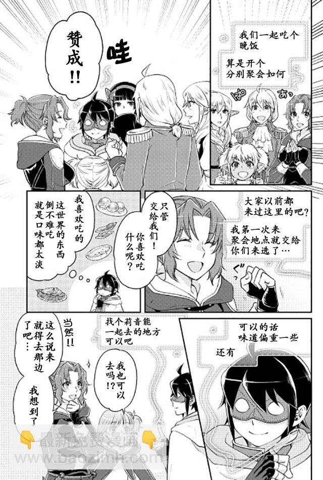 月光下的異世界之旅 - 第16話 - 1