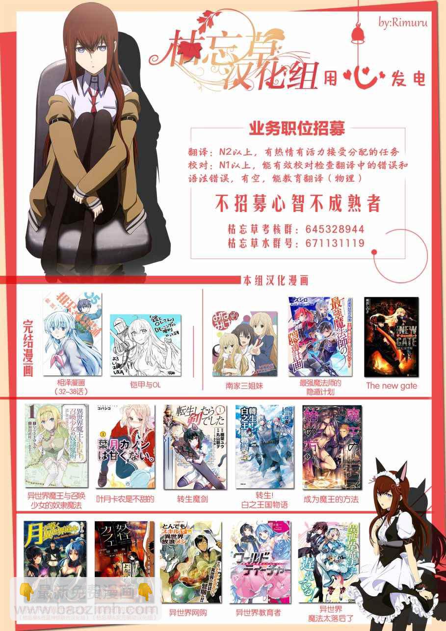 月光下的異世界之旅 - 第28話 - 1