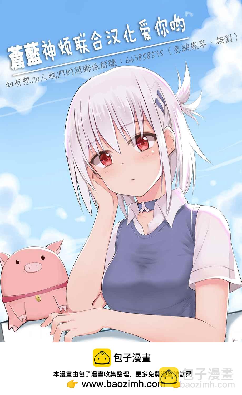 月光下的異世界之旅 - 第28話 - 2