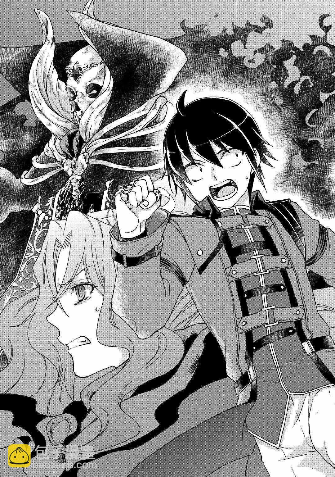 月光下的異世界之旅 - 第36話 - 3