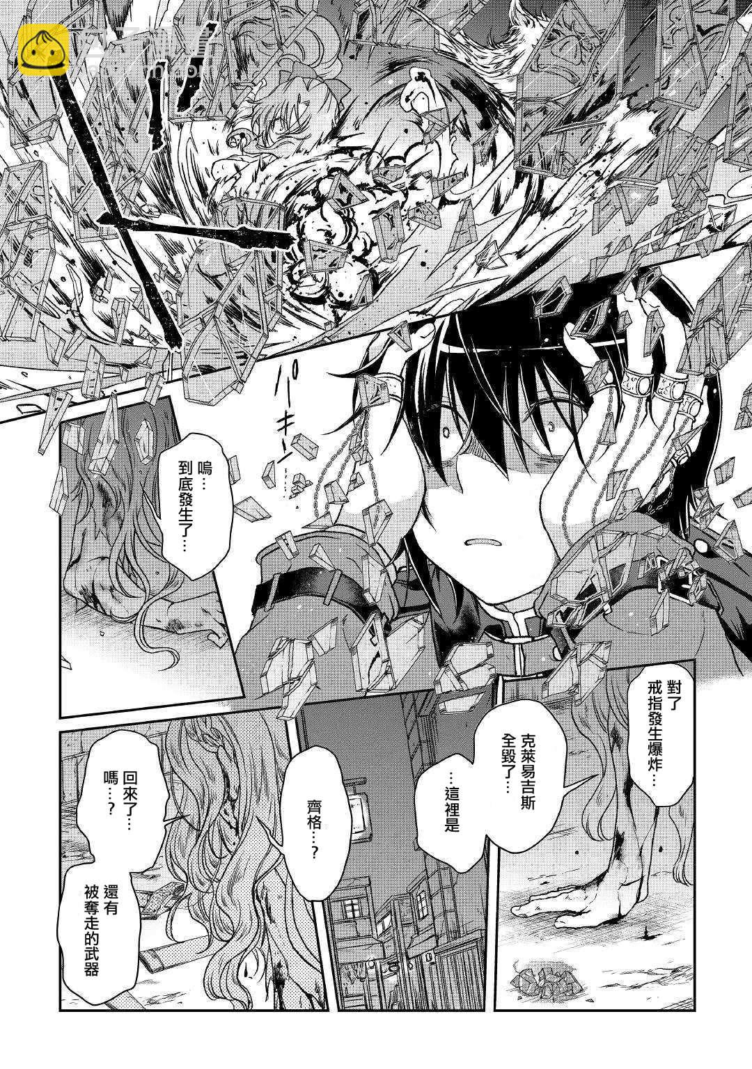 月光下的異世界之旅 - 第42話 再見 - 4