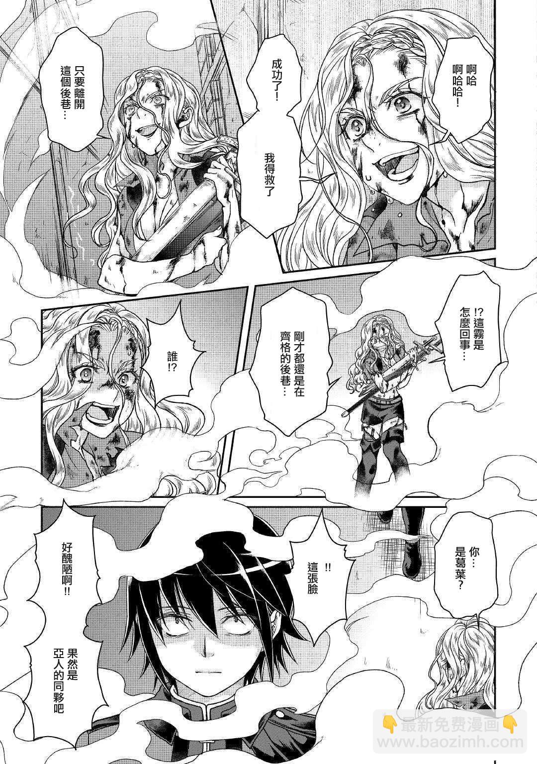 月光下的異世界之旅 - 第42話 再見 - 5