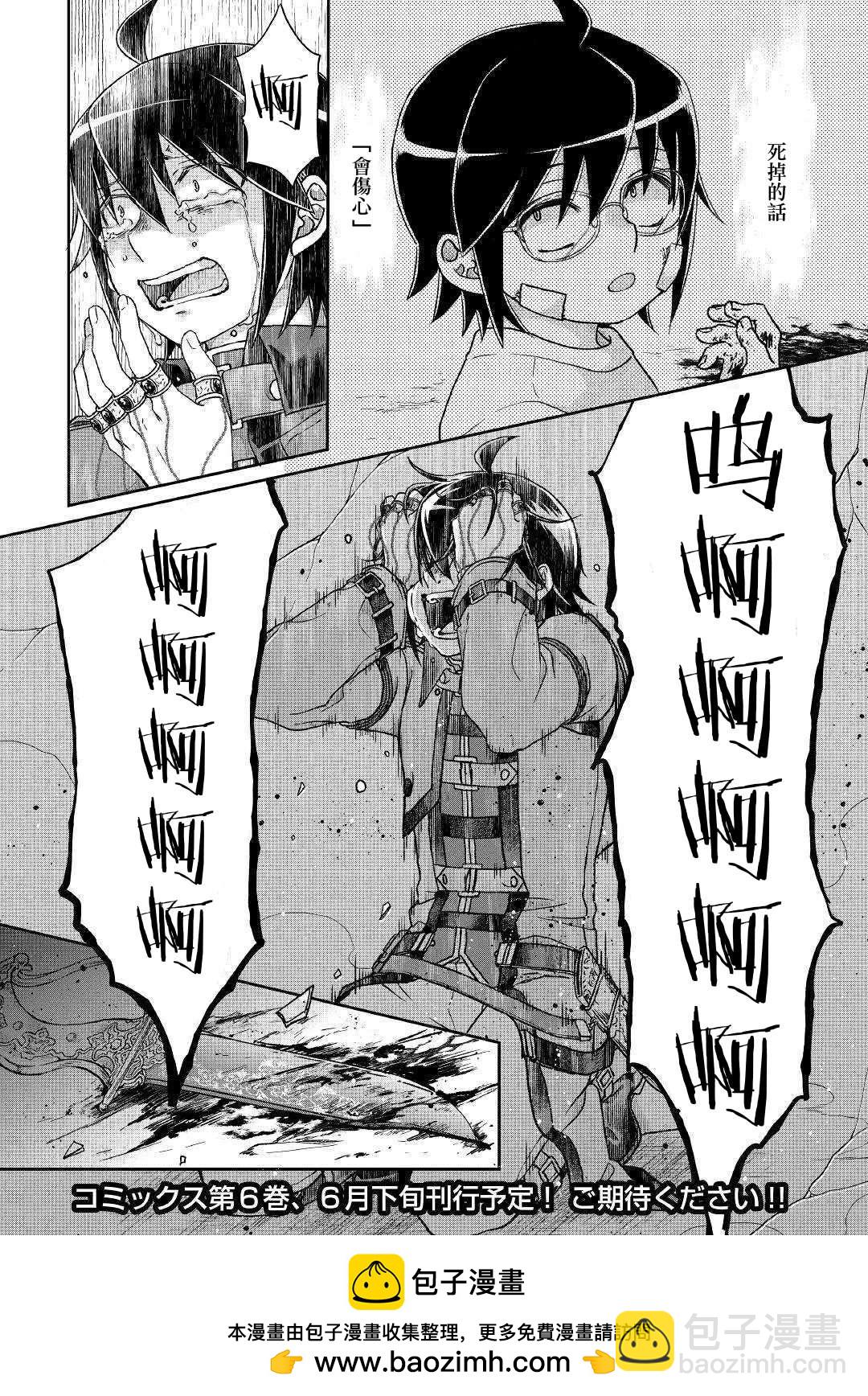 月光下的異世界之旅 - 第42話 再見 - 4