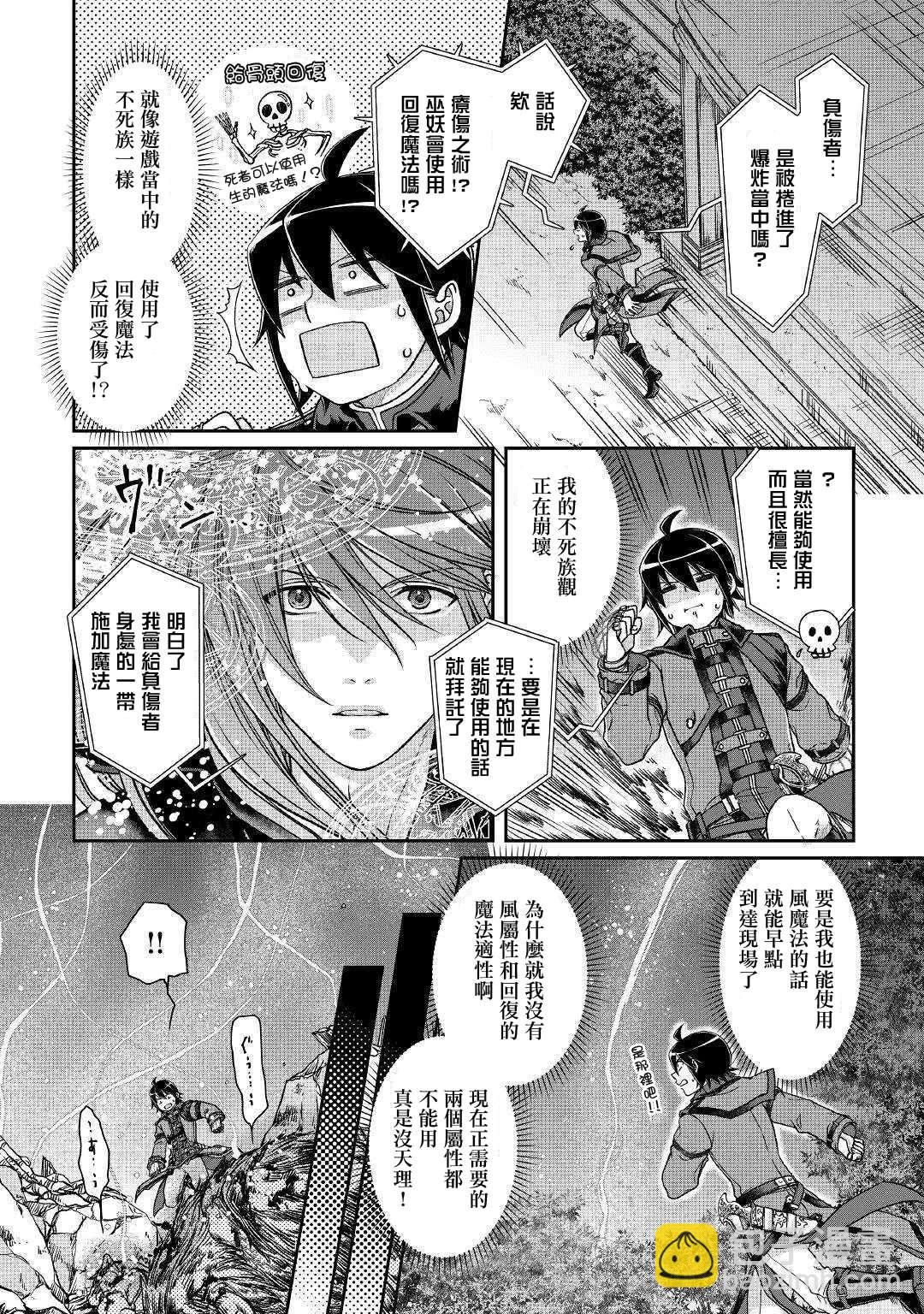 月光下的異世界之旅 - 第42話 再見 - 4