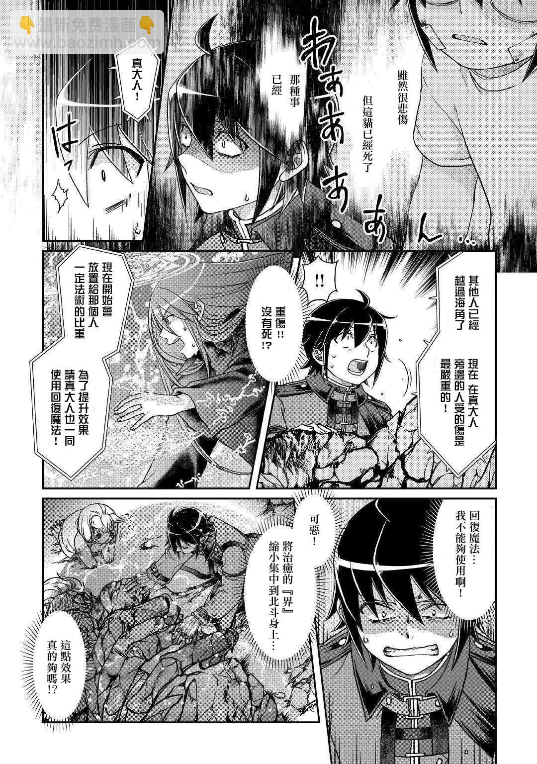 月光下的異世界之旅 - 第42話 再見 - 1