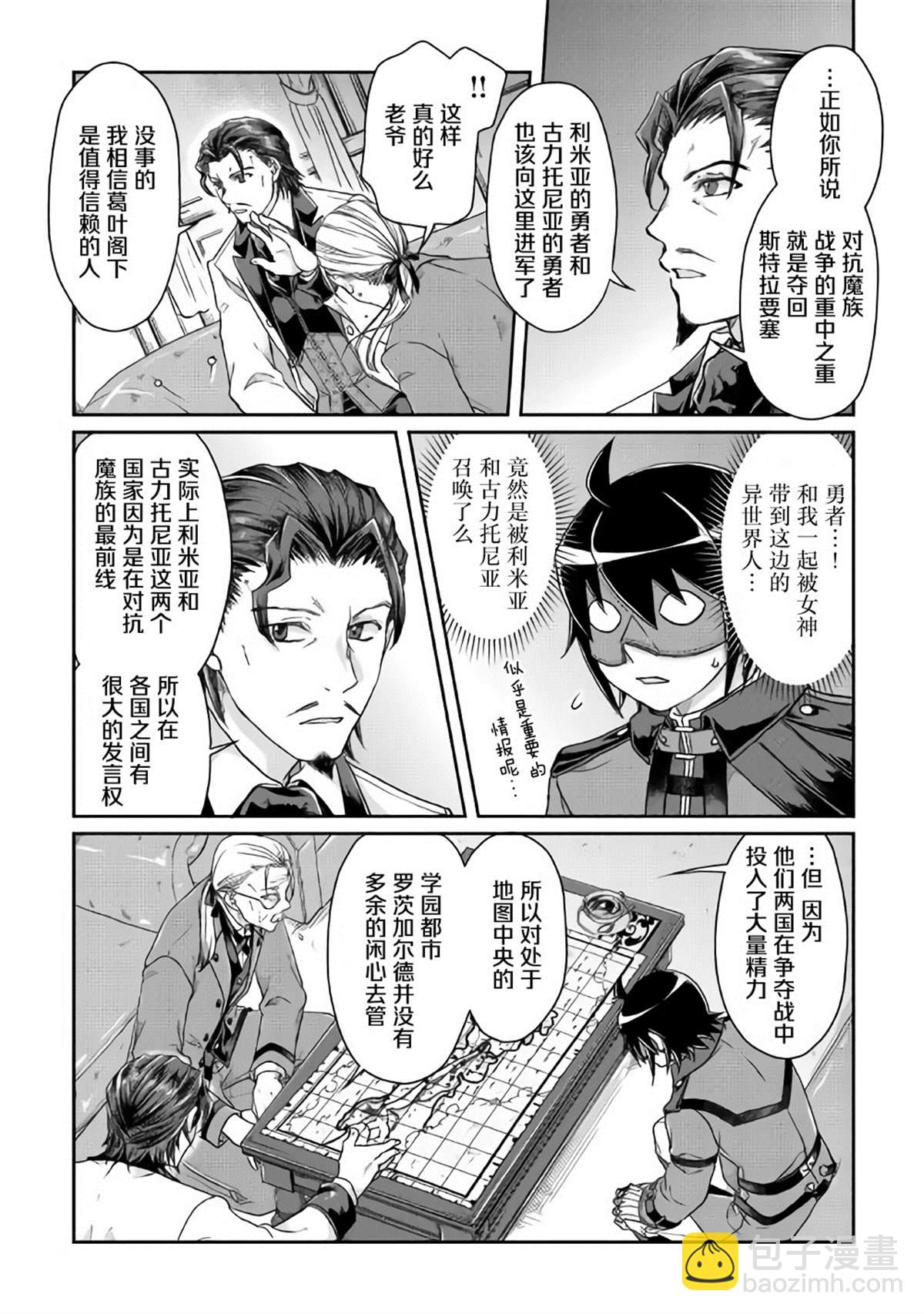 月光下的異世界之旅 - 第44話 - 2