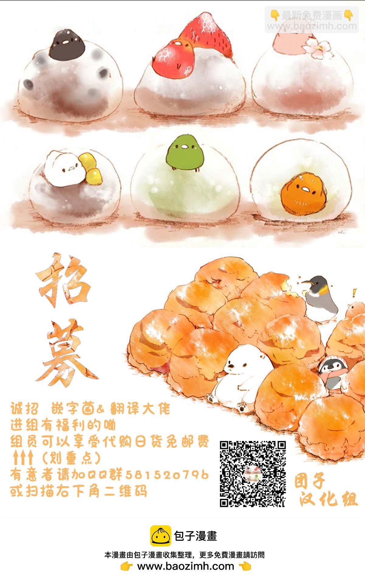 月光下的異世界之旅 - 第44話 - 2