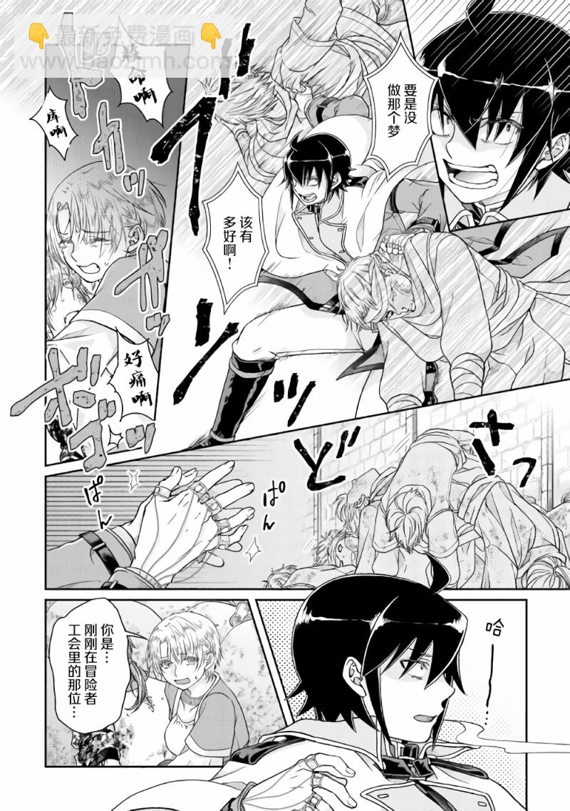 月光下的異世界之旅 - 第48話 反覆無常還是正義使然 - 2