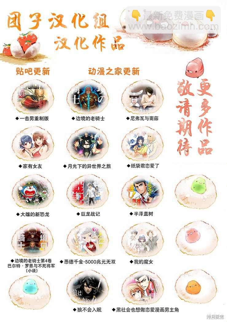 月光下的異世界之旅 - 第50話 月下的決議 - 3