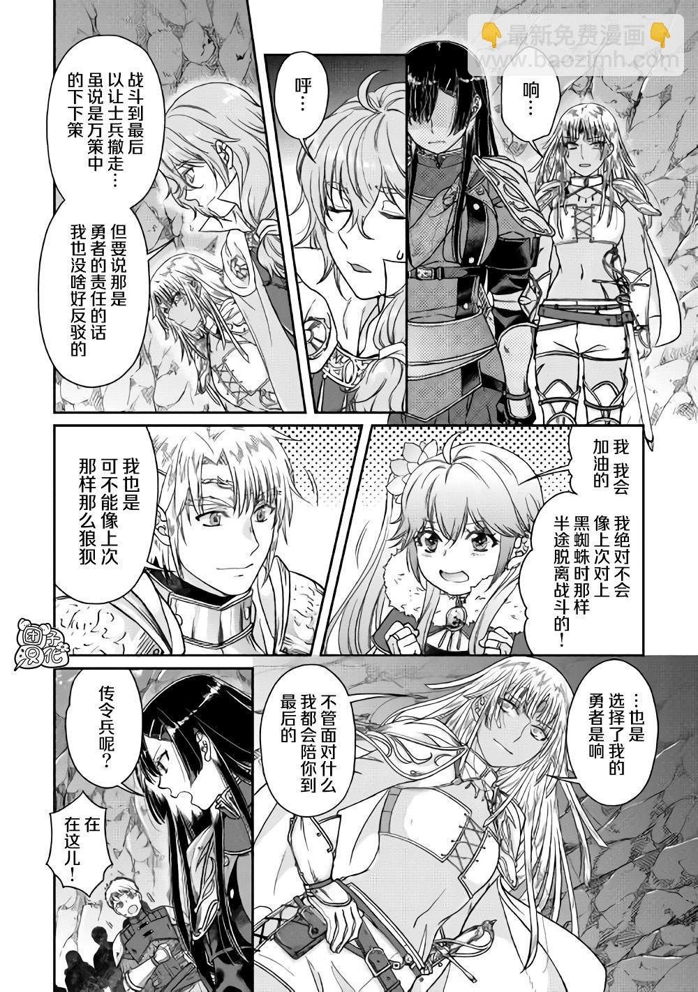 月光下的異世界之旅 - 第52話 GAME OVER - 3