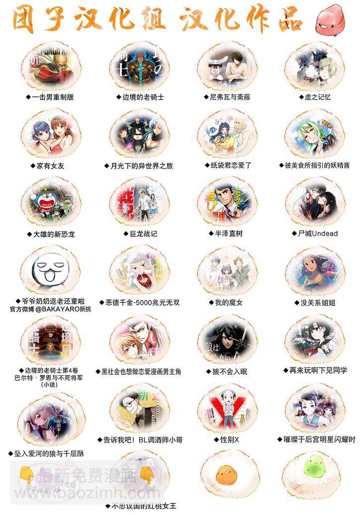 月光下的異世界之旅 - 第54話 心血來潮的女神使者 - 3