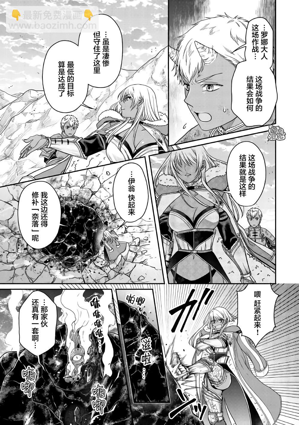 月光下的異世界之旅 - 第58話 兩敗俱傷，今朝無勝家 - 5