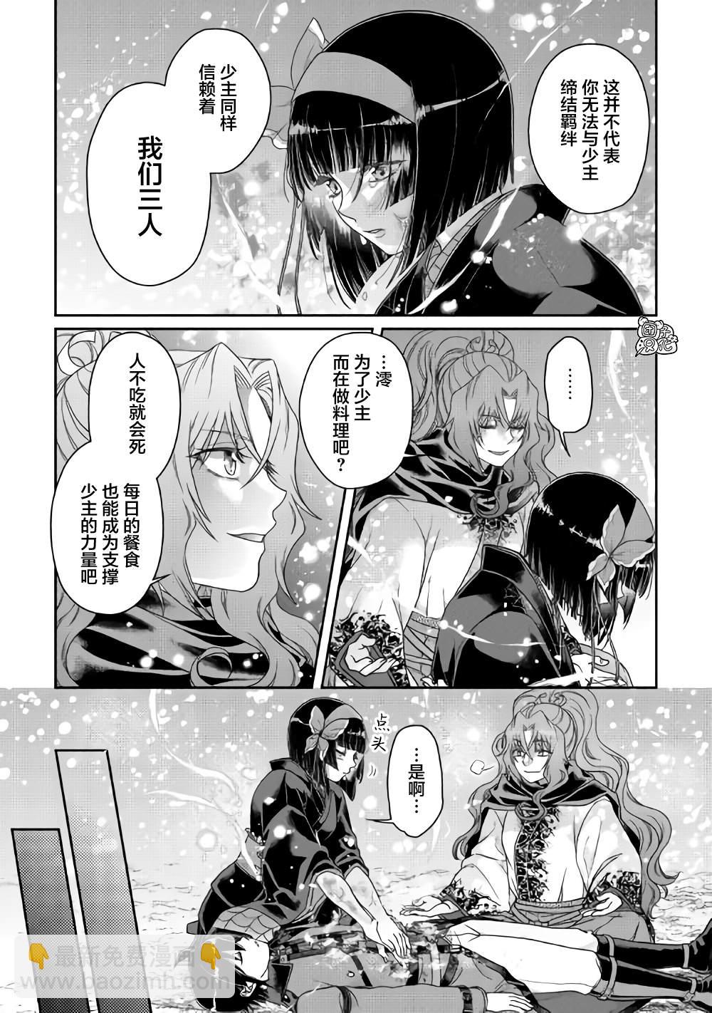 月光下的異世界之旅 - 第58話 兩敗俱傷，今朝無勝家 - 5