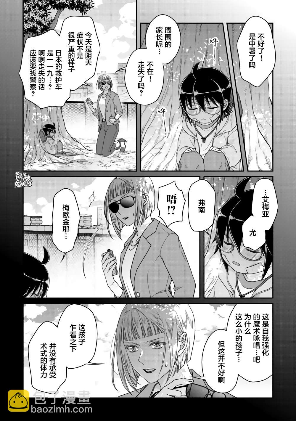 月光下的異世界之旅 - 第58話 兩敗俱傷，今朝無勝家 - 6