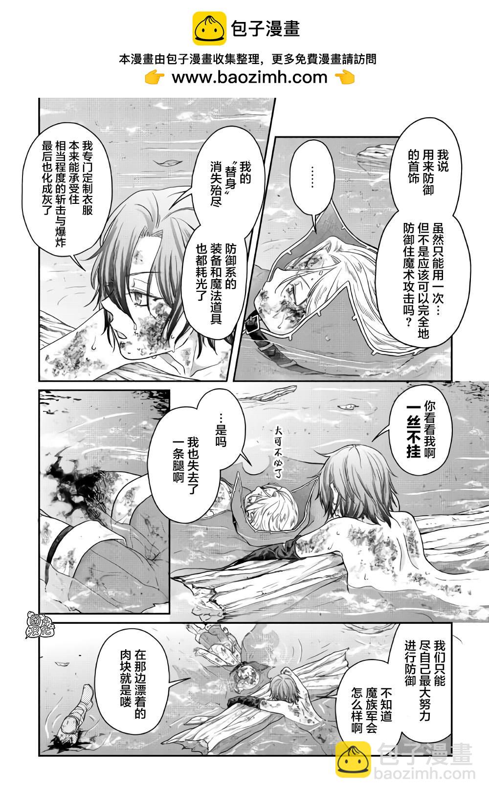 月光下的異世界之旅 - 第58話 兩敗俱傷，今朝無勝家 - 2