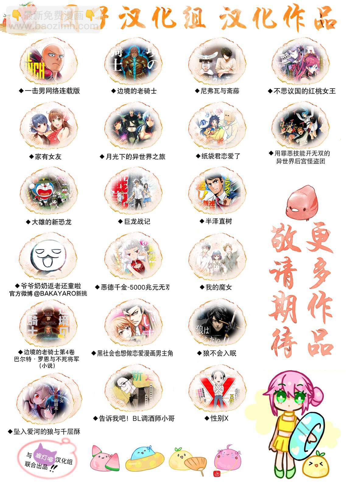 月光下的異世界之旅 - 第58話 兩敗俱傷，今朝無勝家 - 4