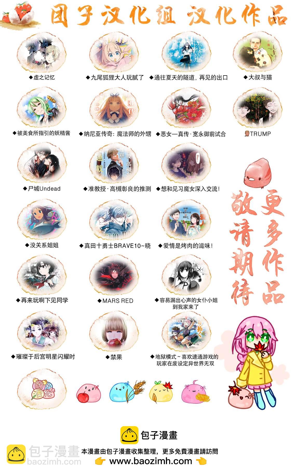 月光下的異世界之旅 - 第58話 兩敗俱傷，今朝無勝家 - 5