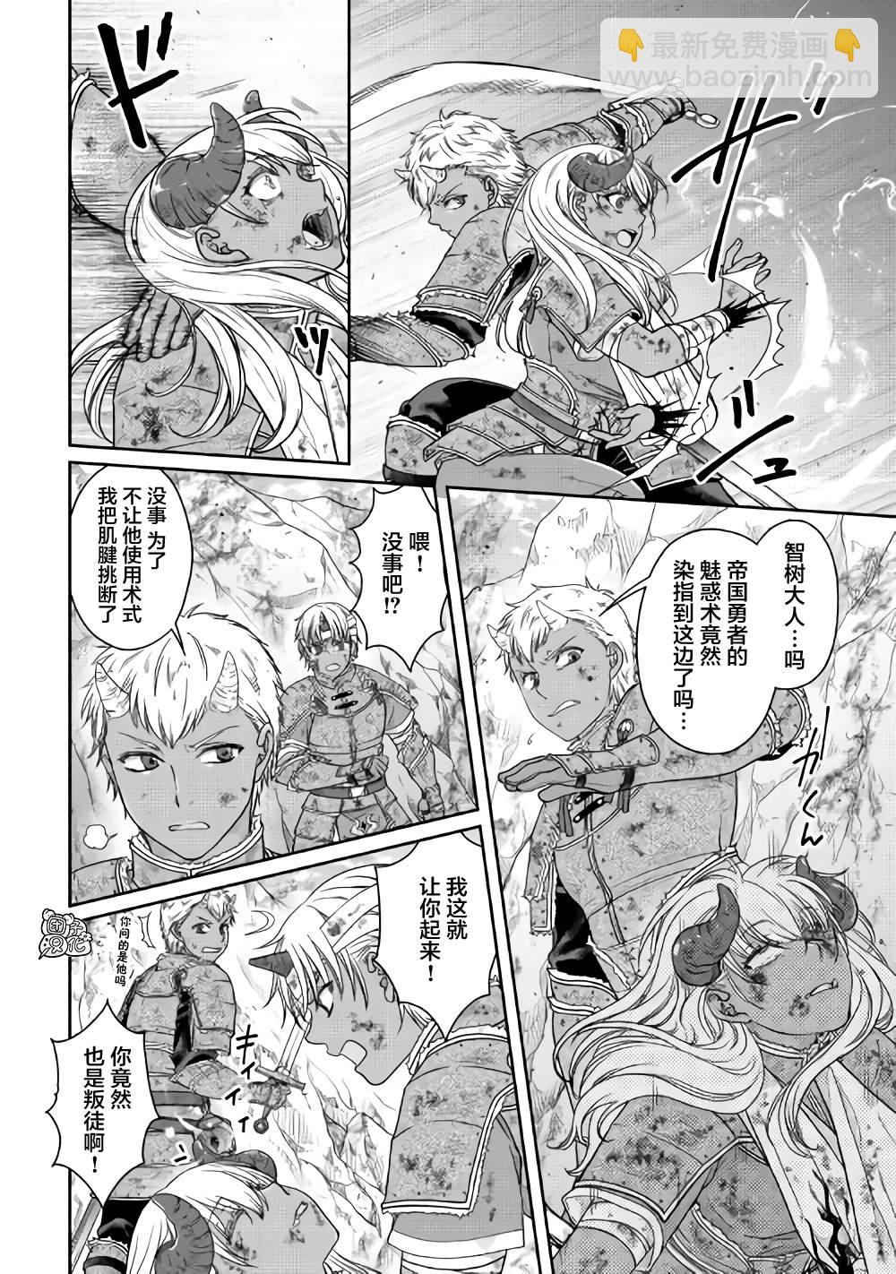 月光下的異世界之旅 - 第58話 兩敗俱傷，今朝無勝家 - 2