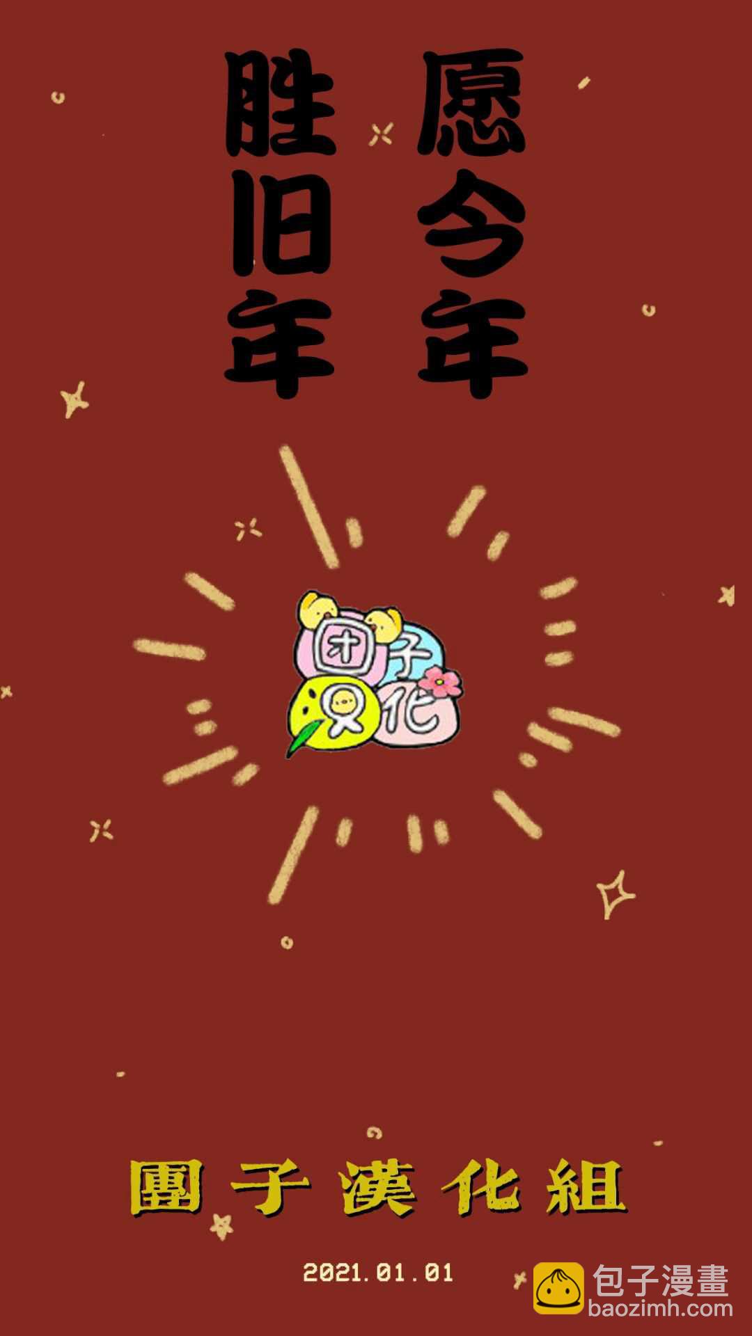 月光下的異世界之旅 - 第60話 咖喱飯…？ - 2