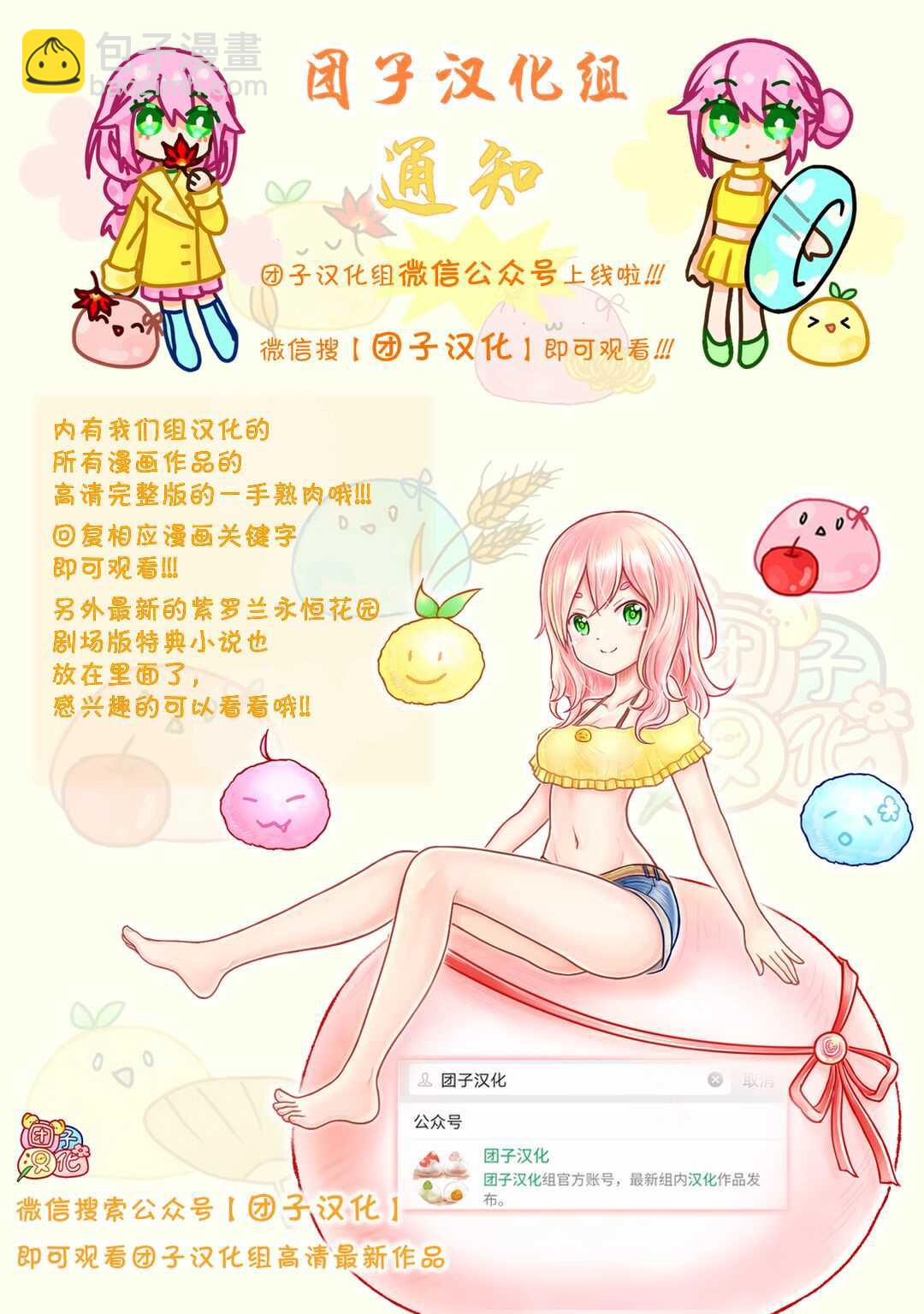 月光下的異世界之旅 - 第60話 咖喱飯…？ - 3