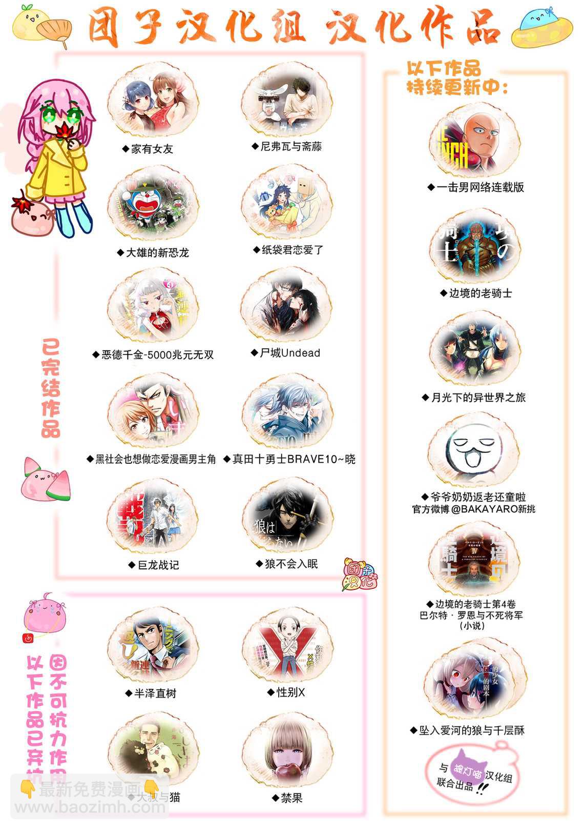 月光下的異世界之旅 - 第60話 咖喱飯…？ - 5