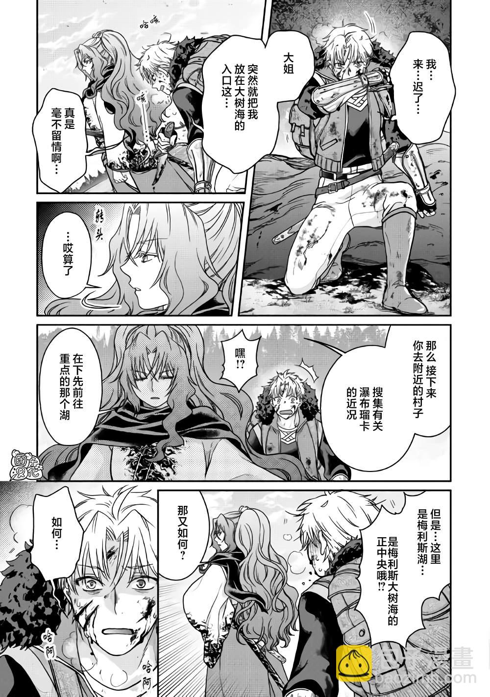 月光下的異世界之旅 - 第62話 紅球、籃球、黃球.... - 3