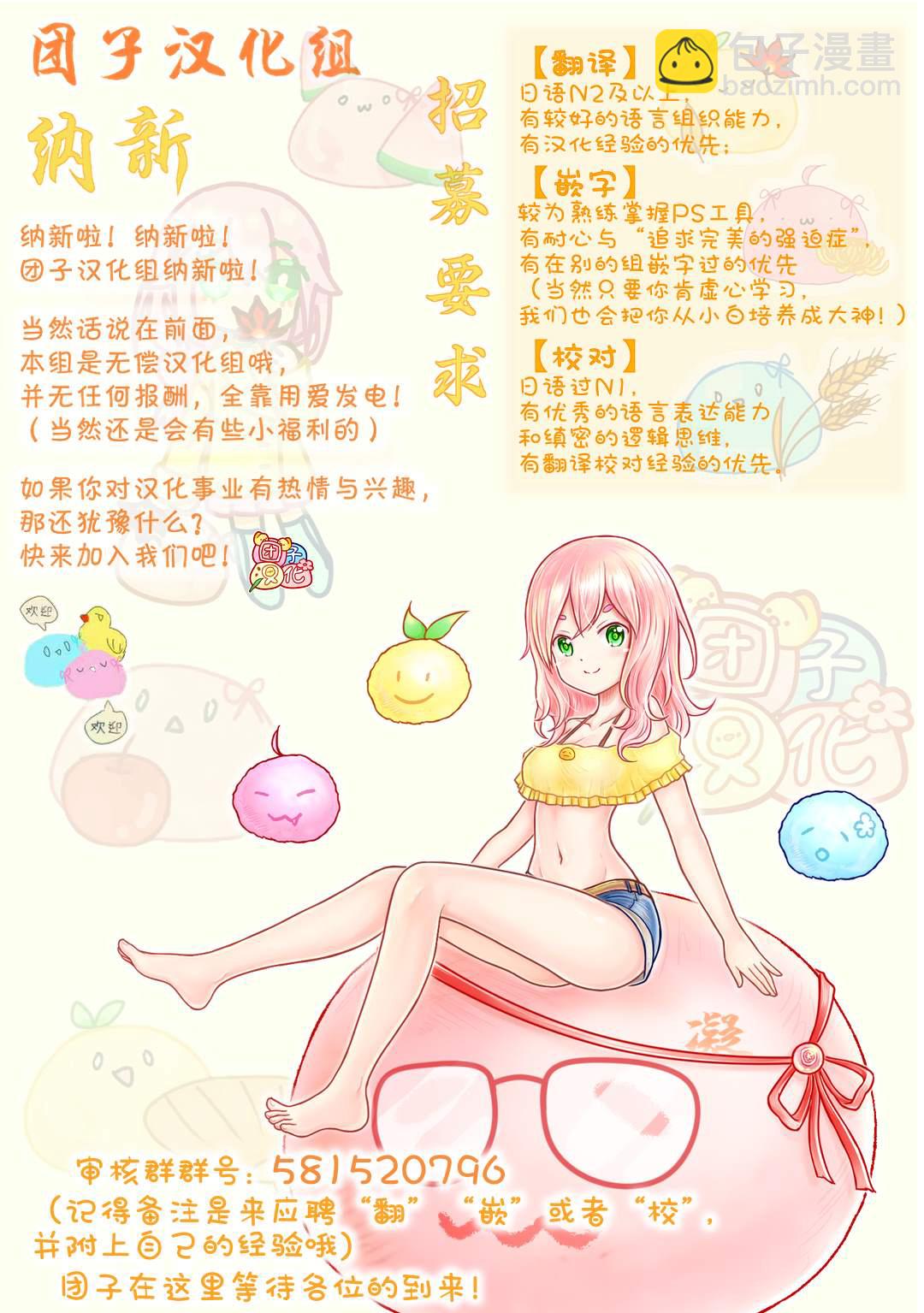 月光下的異世界之旅 - 第64話 都市的做法 - 6