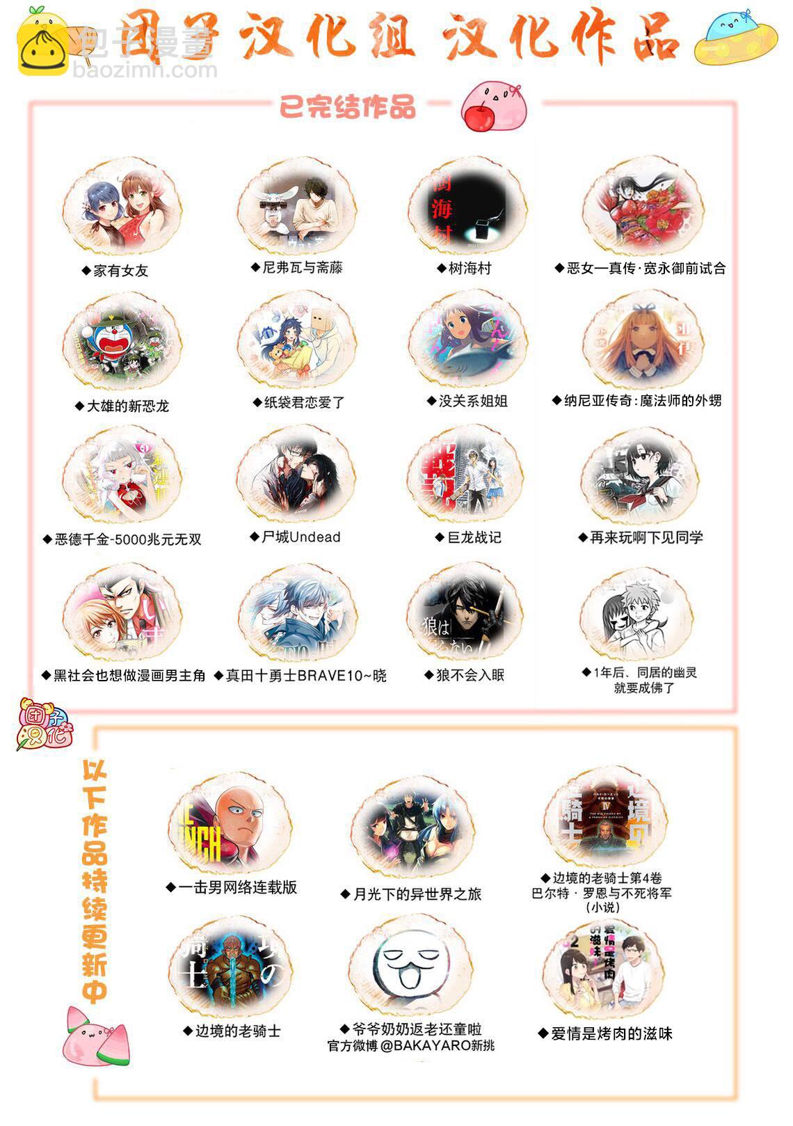 月光下的異世界之旅 - 第64話 都市的做法 - 1