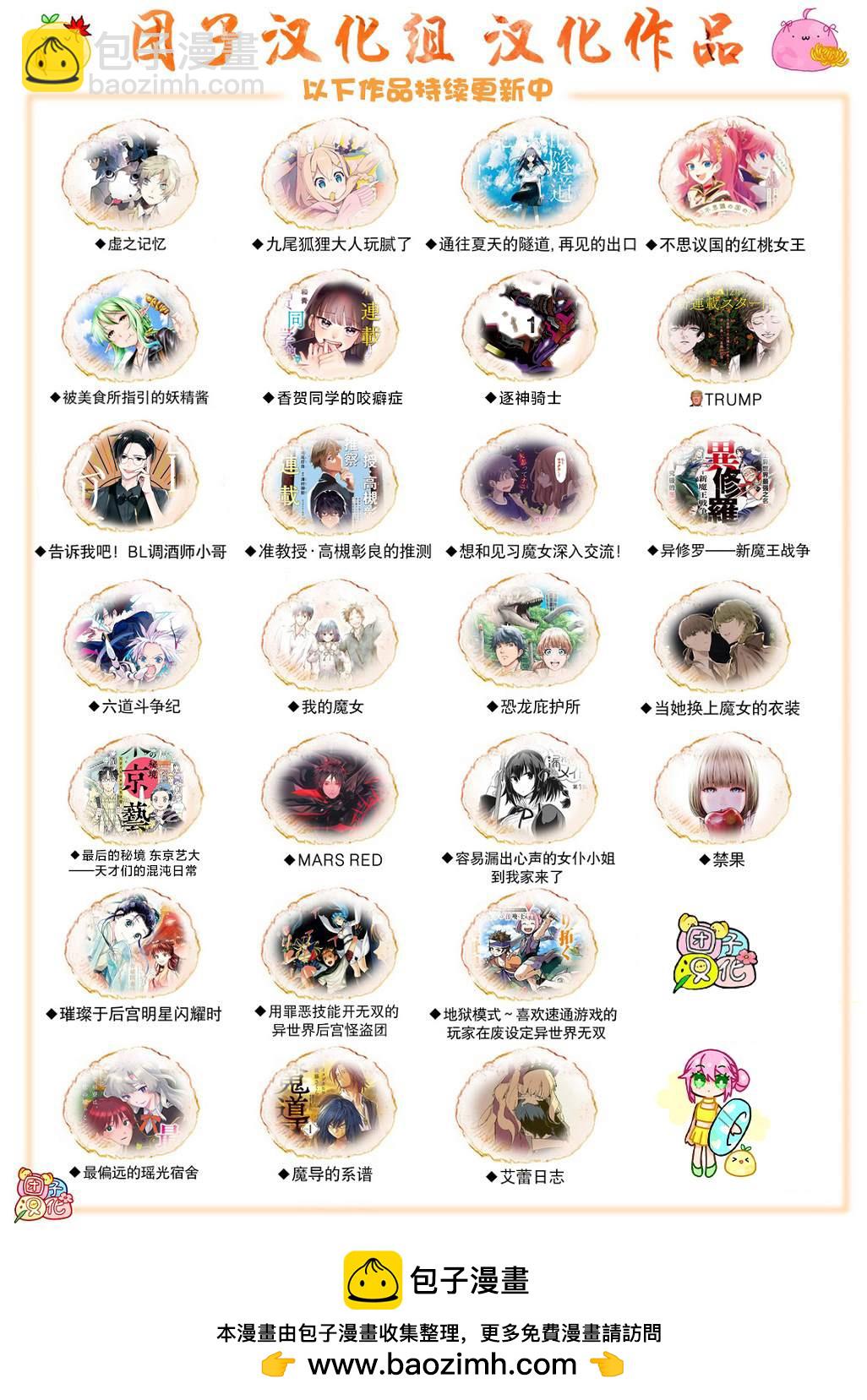 月光下的異世界之旅 - 第64話 都市的做法 - 2