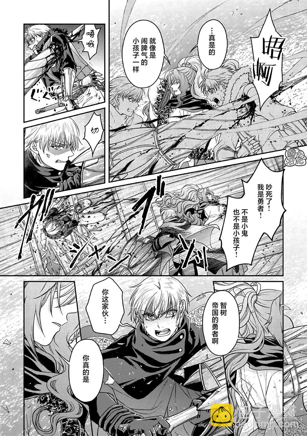 月光下的異世界之旅 - 第2卷附錄 - 1