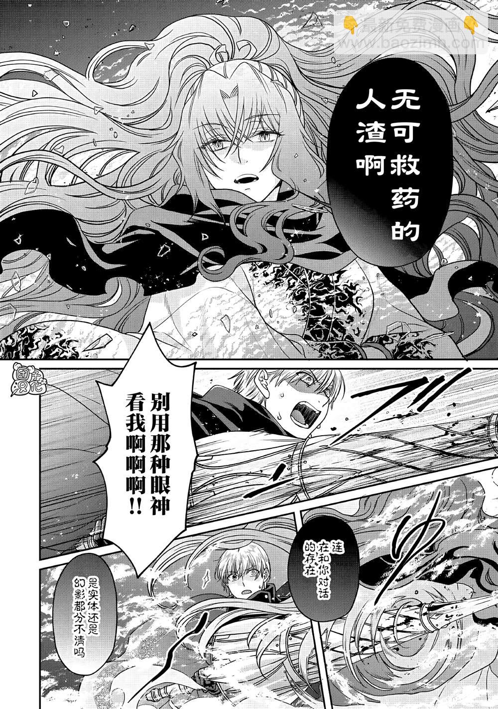 月光下的異世界之旅 - 第2卷附錄 - 2