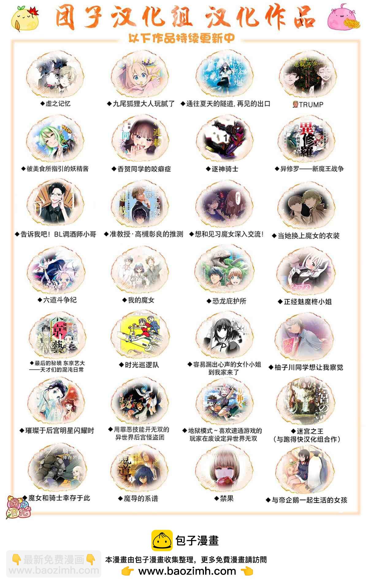 月光下的異世界之旅 - 第69話 龍=出租車 - 1