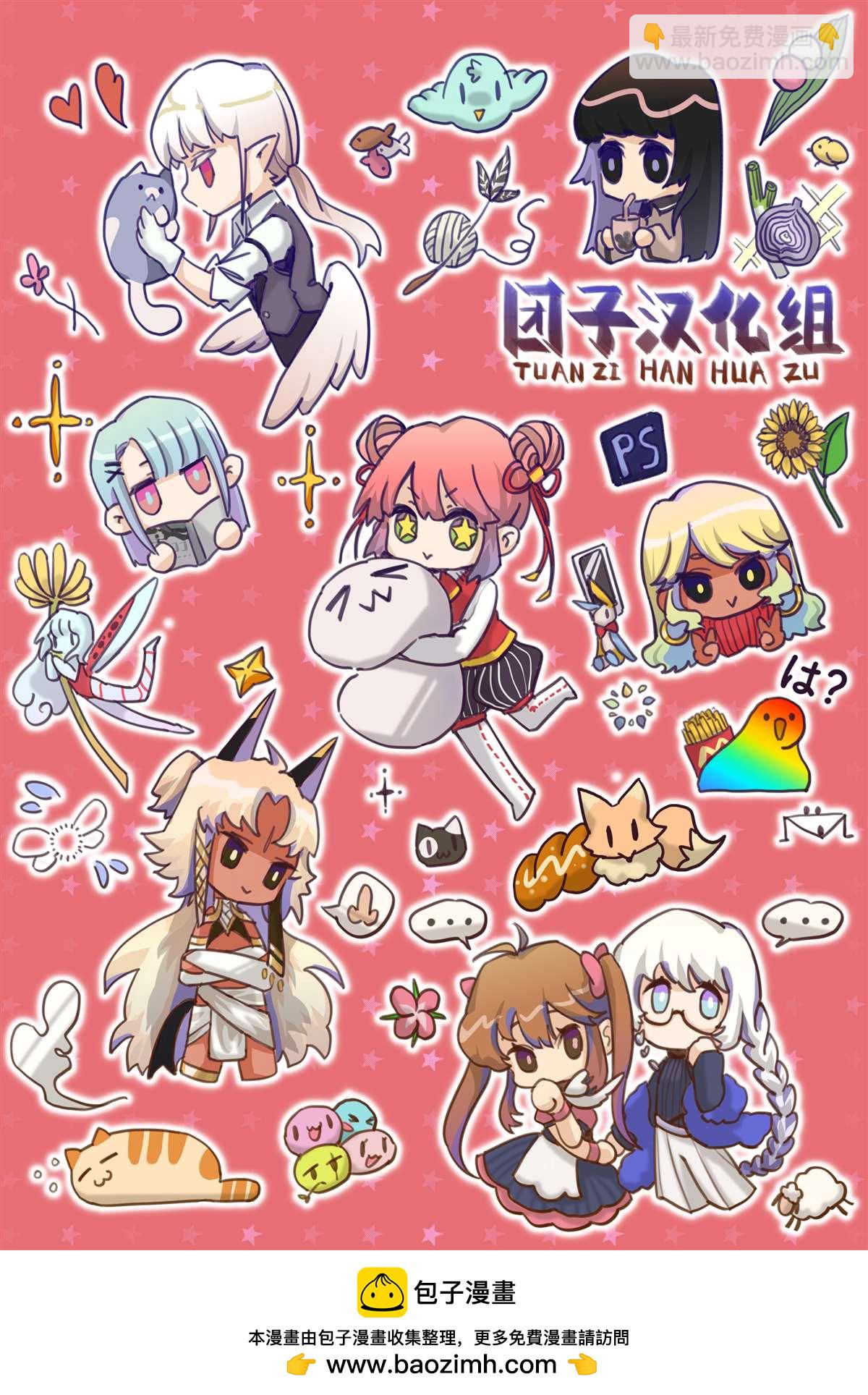 月光下的異世界之旅 - 第73話 - 4