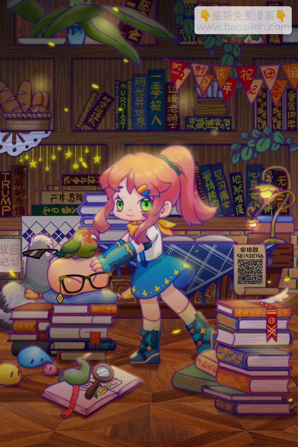 月光下的異世界之旅 - 第75話 - 1