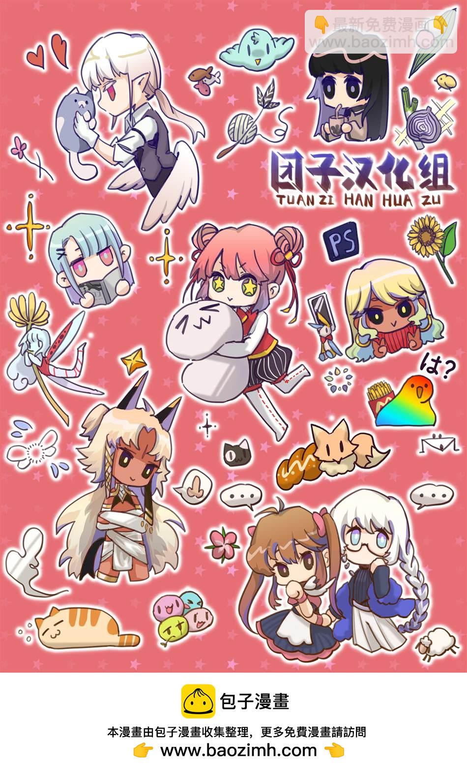 月光下的異世界之旅 - 第75話 - 2