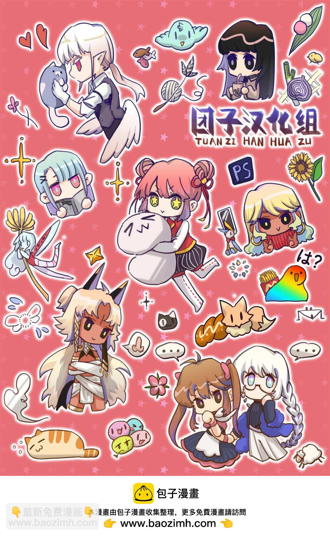 月光下的異世界之旅 - 第77話 萊姆·拿鐵 - 4