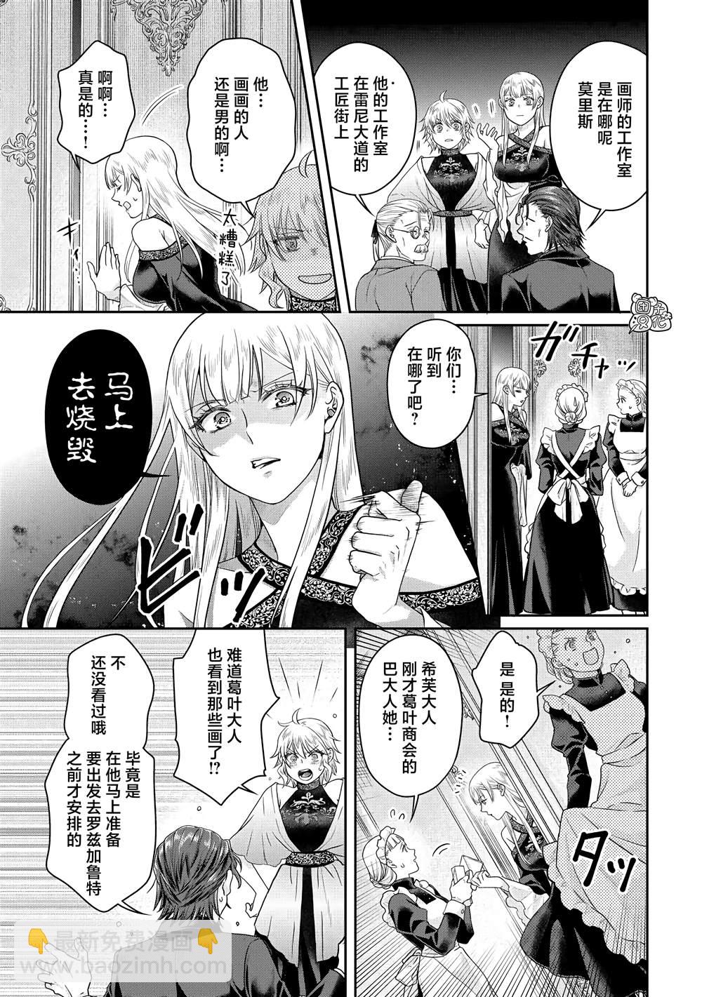 月光下的異世界之旅 - 第79話 葛葉THE第三位妻子 - 1