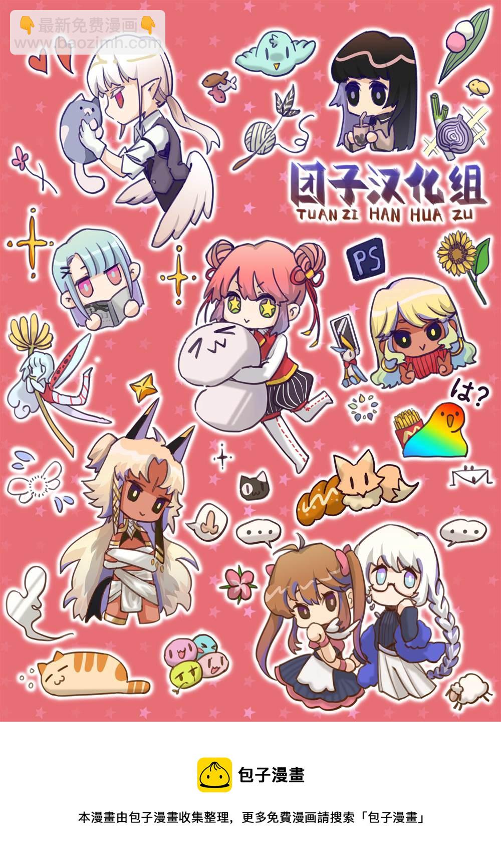 月光下的異世界之旅 - 第79話 葛葉THE第三位妻子 - 2