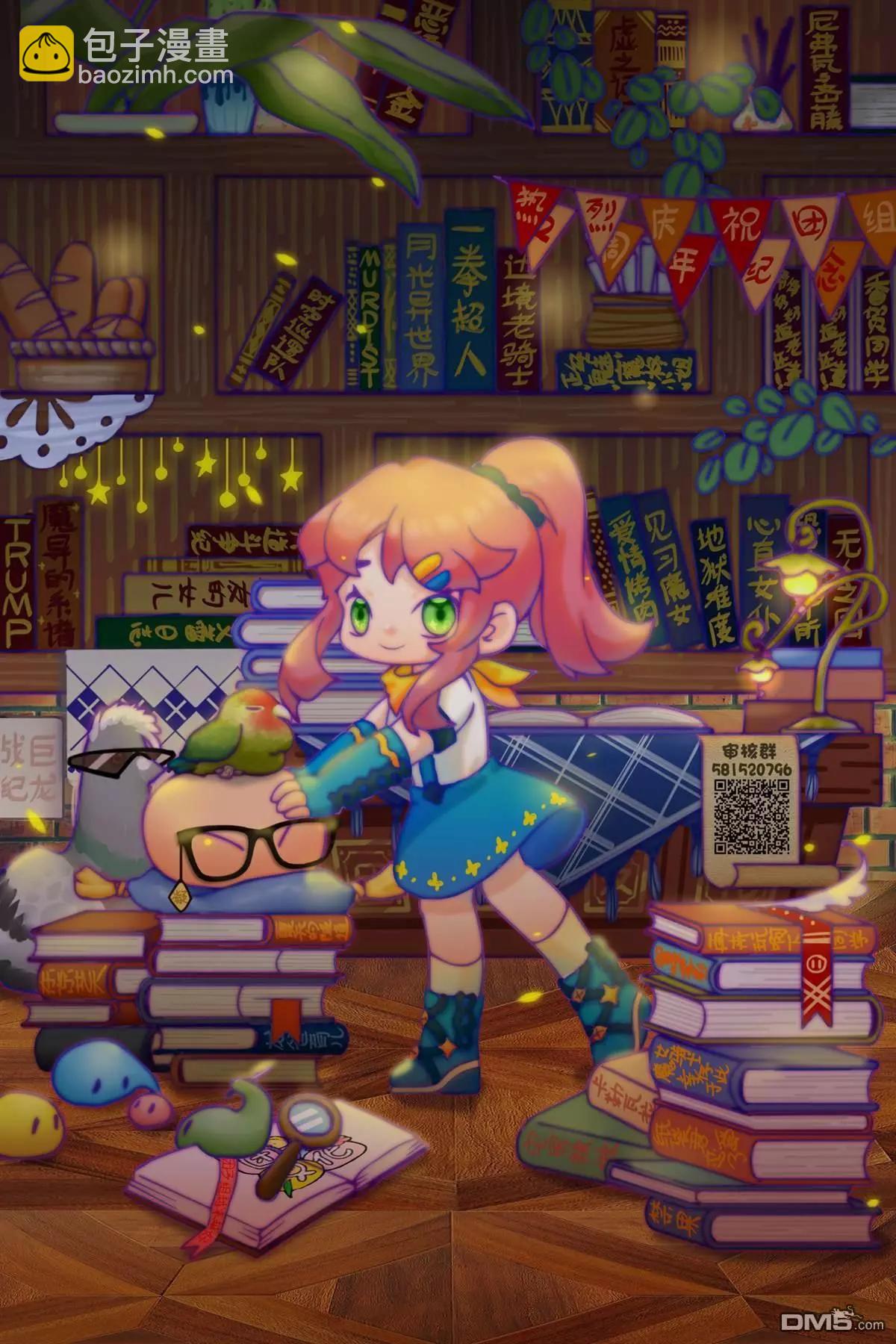 月光下的異世界之旅 - 第87話 The.All.Colors - 1