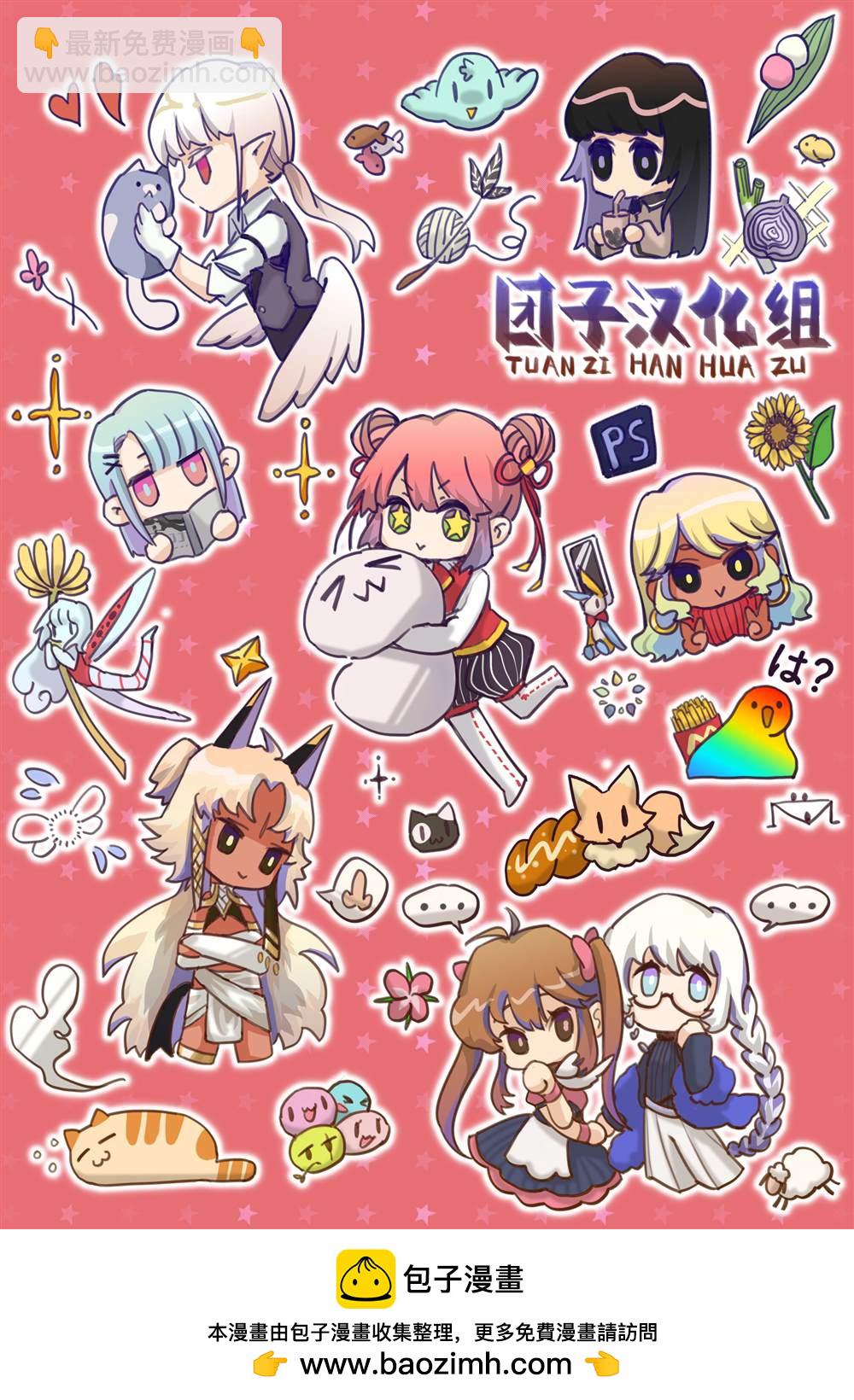 月光下的異世界之旅 - 第85話 虛虛實實 - 2